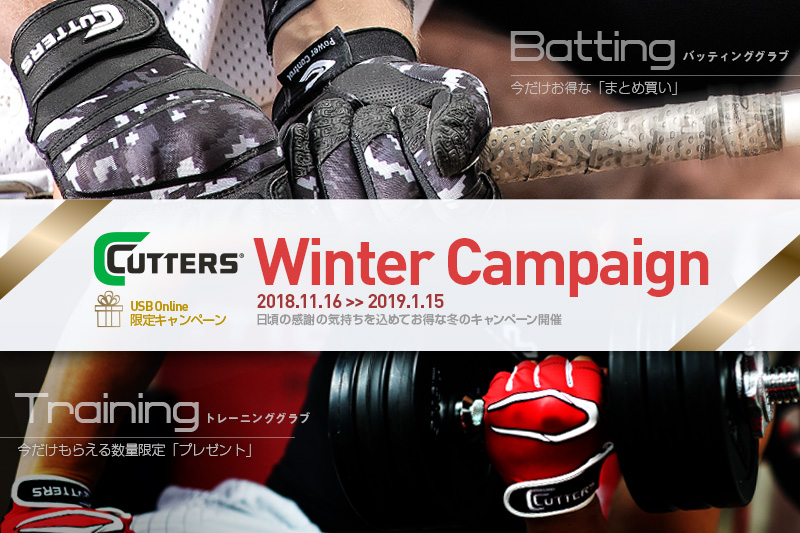 USB Online Winter Campaign